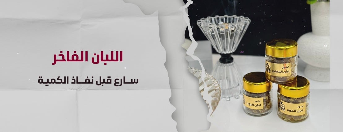 بخة خليجية image-slider-1