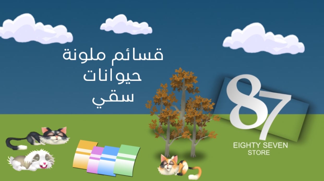 fixed banner