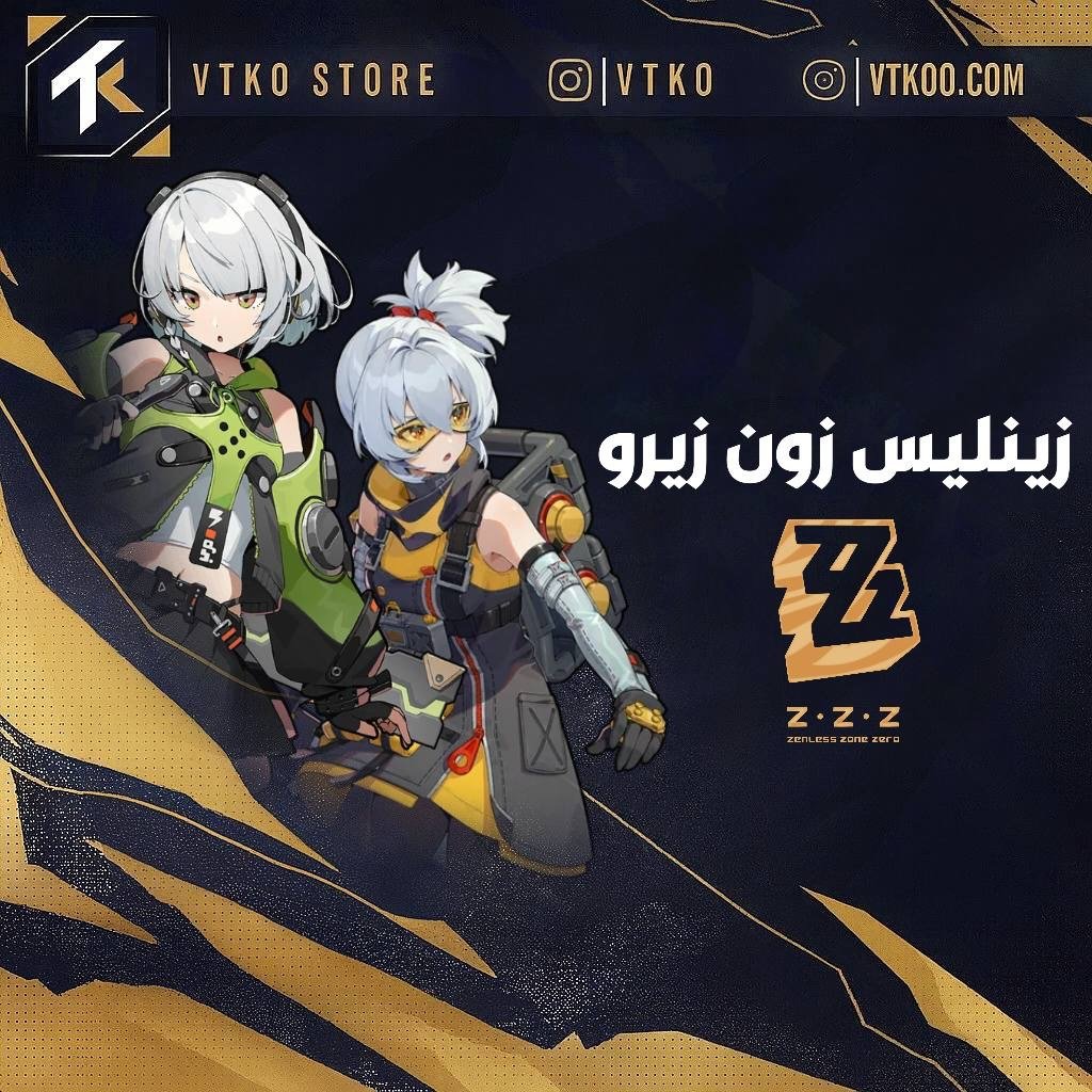 زنليس زون زيرو