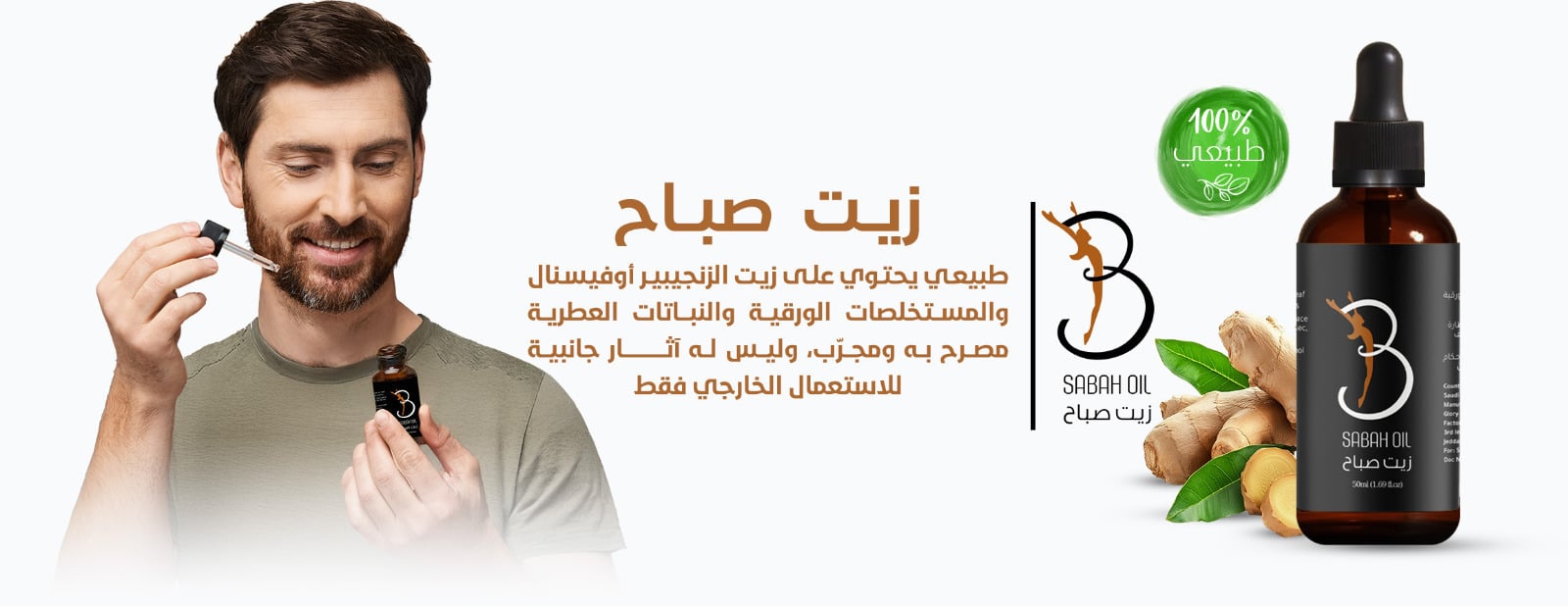 Sabah oil image-slider-0