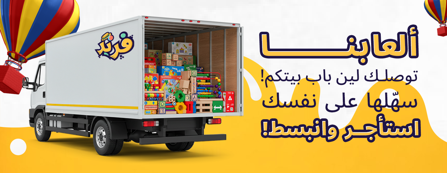 فريد للترفيه image-slider-2