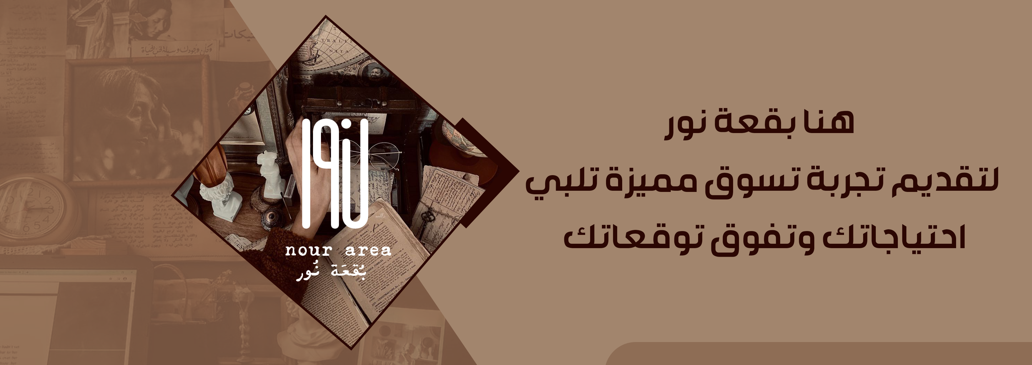 fixed banner