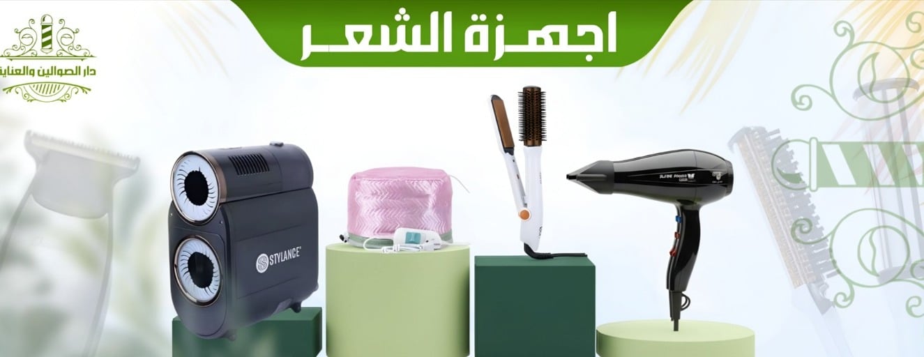 دار الصوالين والعناية image-slider-0