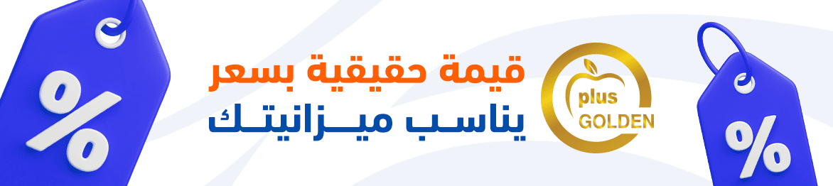 تسوق حسب الفئة | الفئة الاقتصادية – GOLDEN PLUS