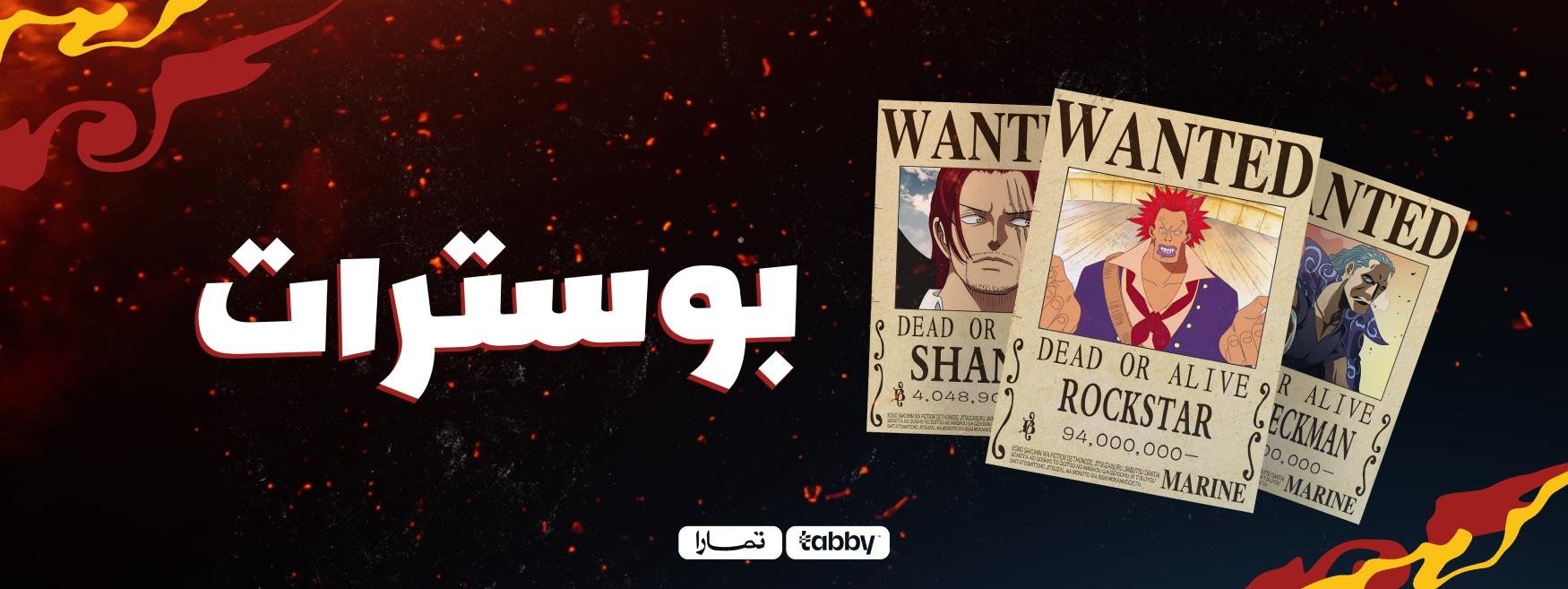 بوسترات انمي