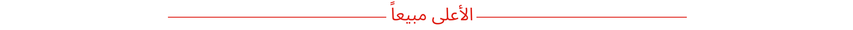 fixed banner
