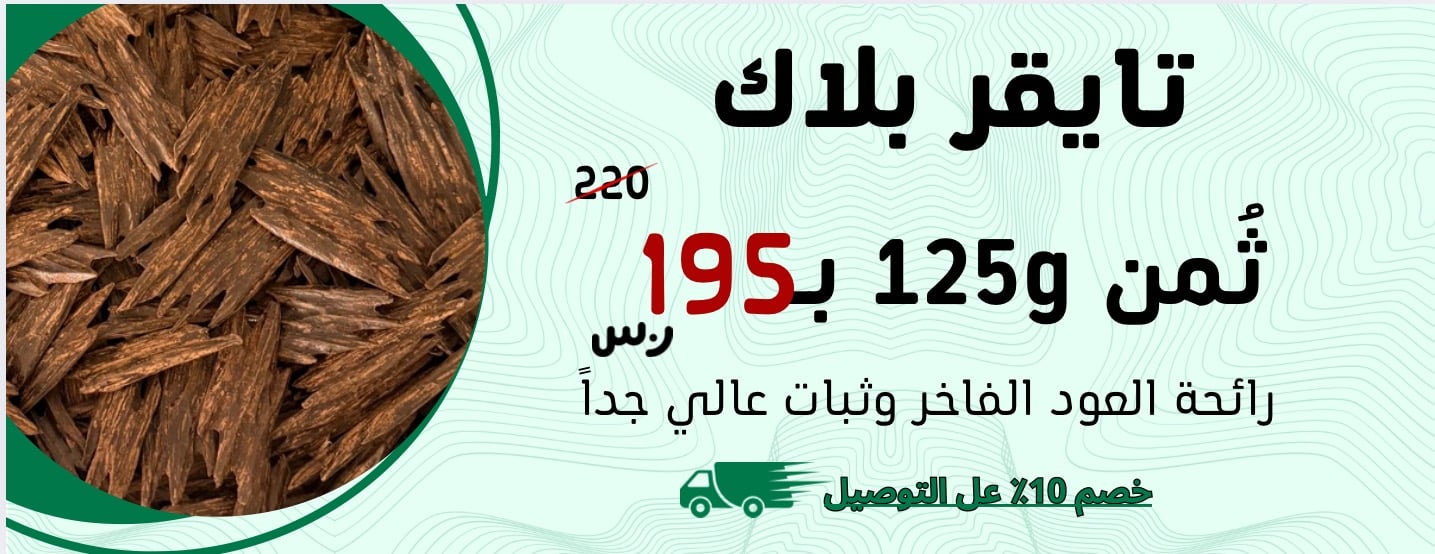 طيب الأولين المعتق image-slider-4