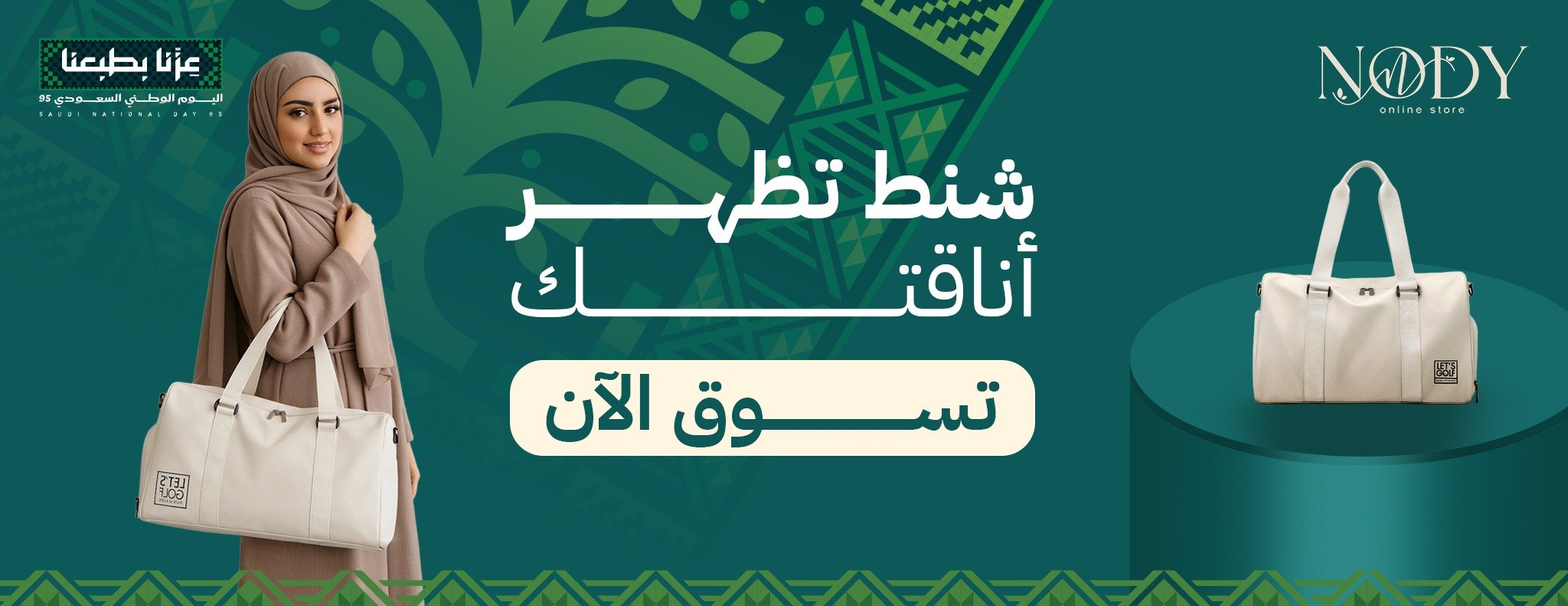 fixed banner