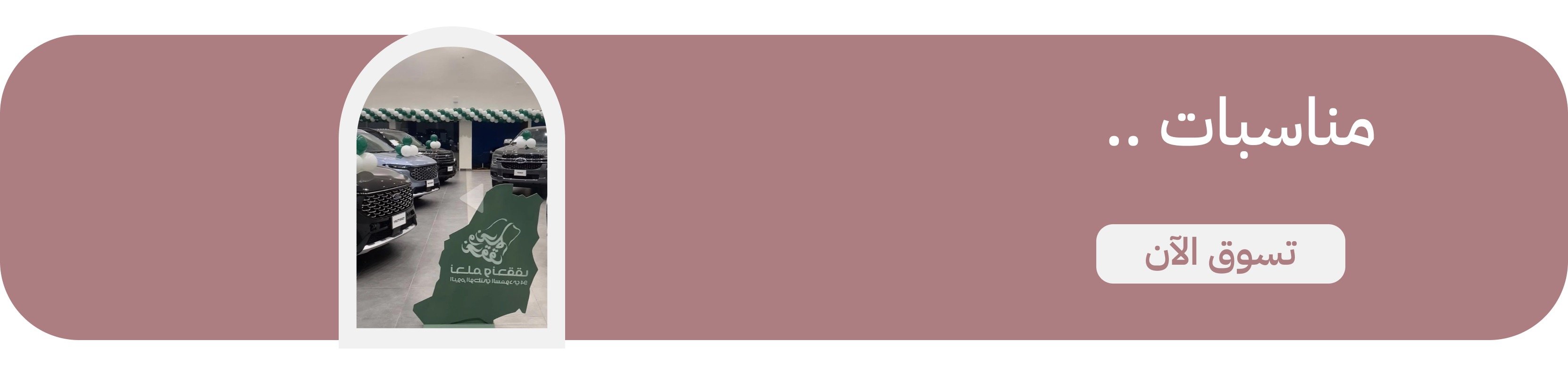 fixed banner