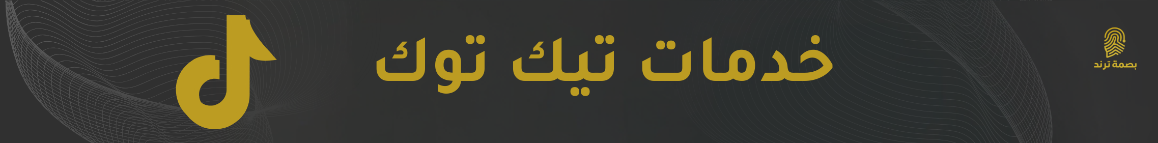 fixed banner