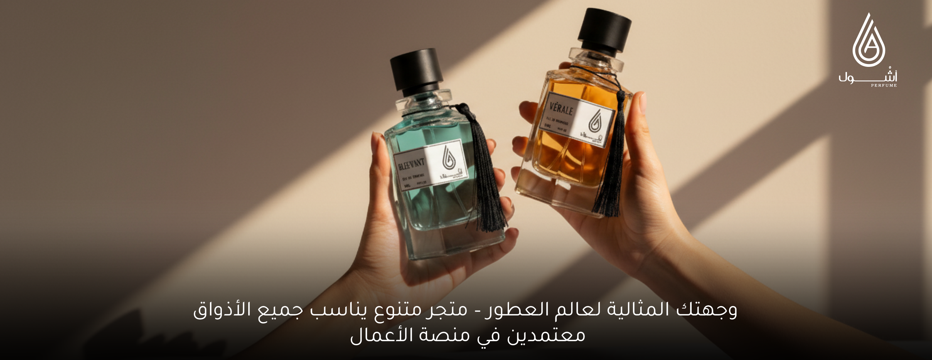 أشْـــول | ASHWUL image-slider-2