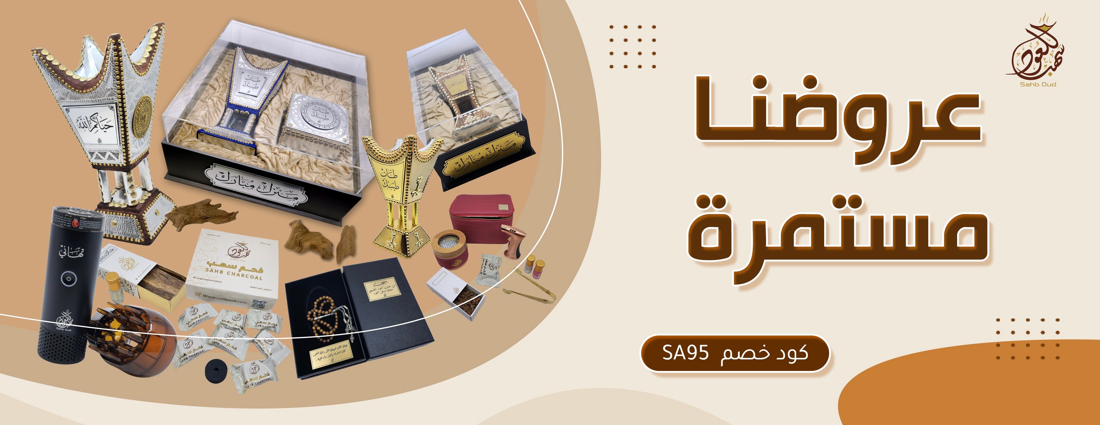 سهب للعود image-slider-5
