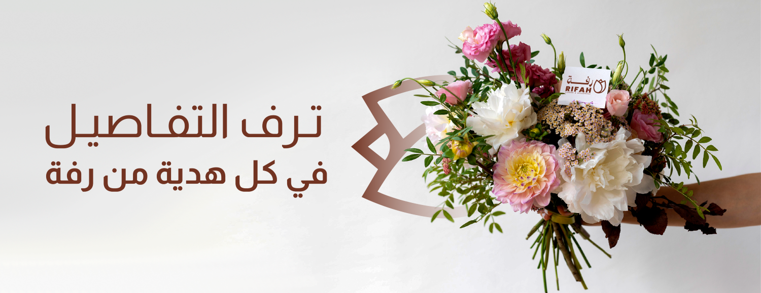 رِفّة image-slider-1