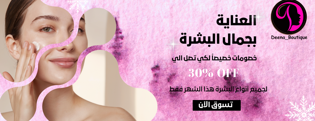 Deena botique image-slider-0