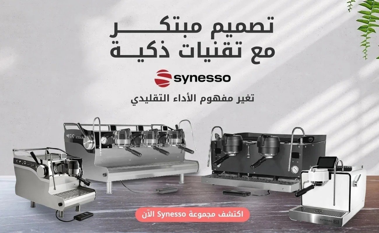 Espresso Station