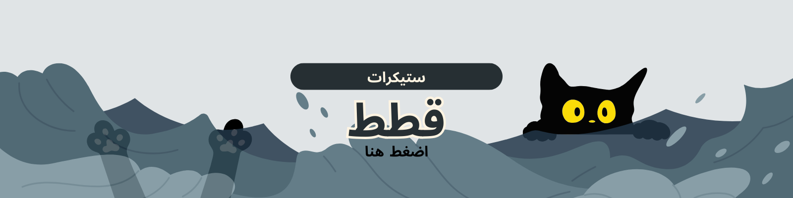 fixed banner
