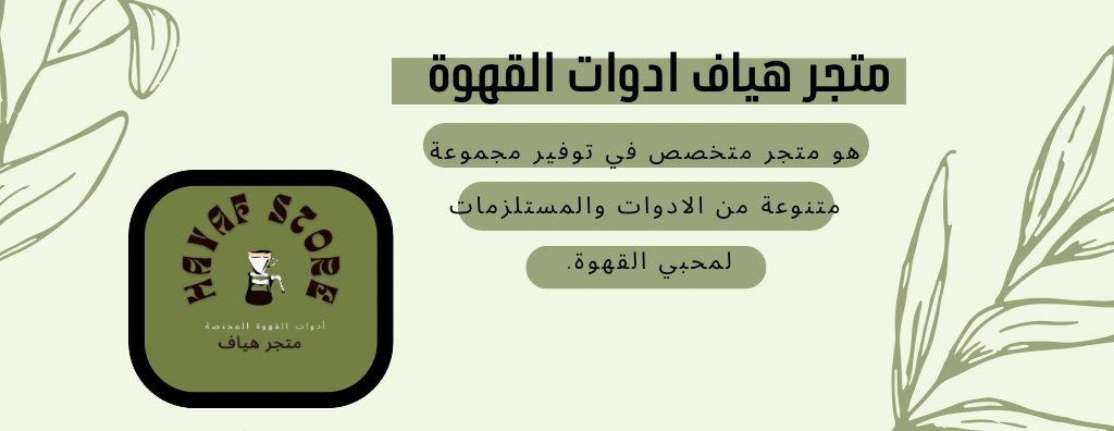 متجر هياف image-slider-0