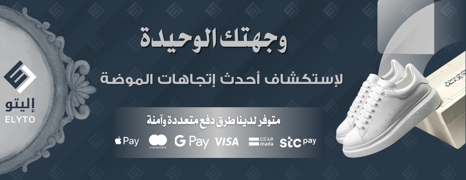 إليتو | Elyto image-slider-2