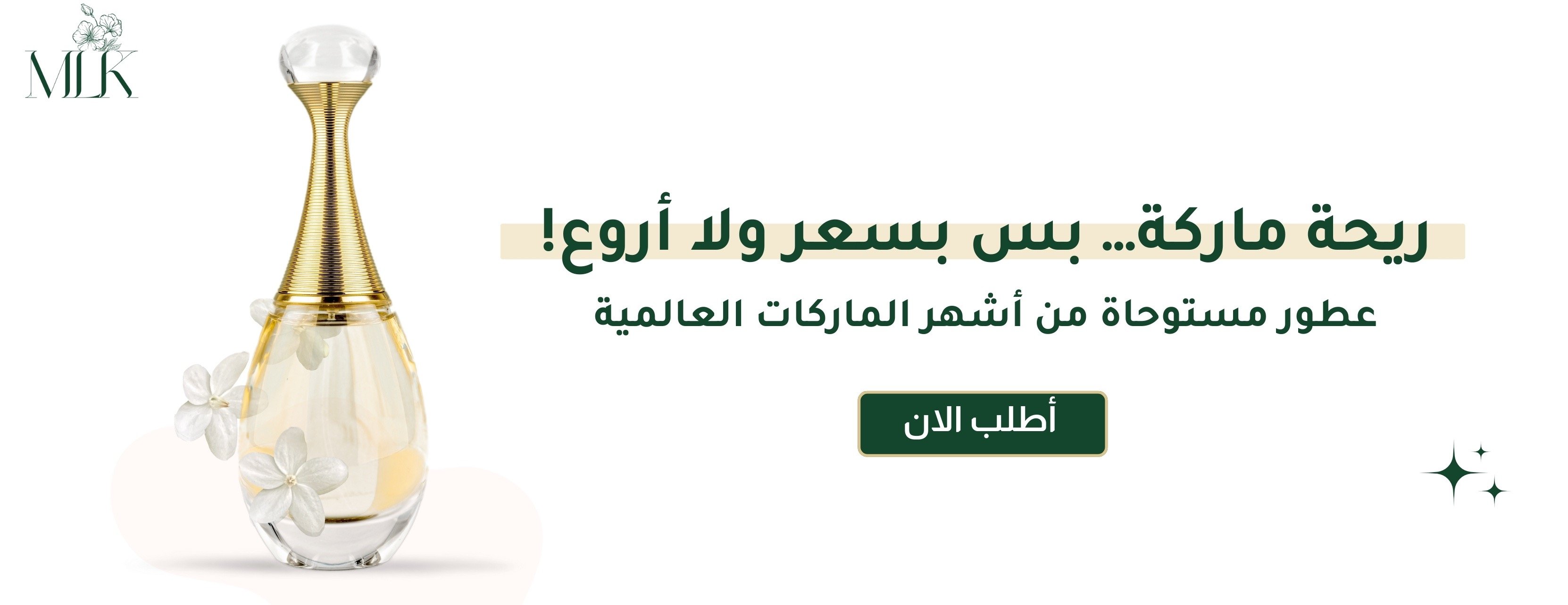 متجر ملك image-slider-1