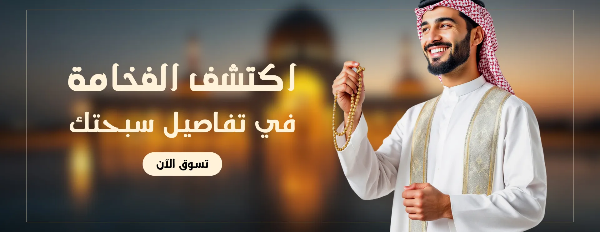 سكبه image-slider-1