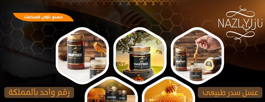 متجر نازلي image-slider-3