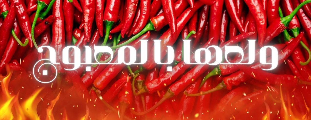 آچار مخلل ومدلل image-slider-2