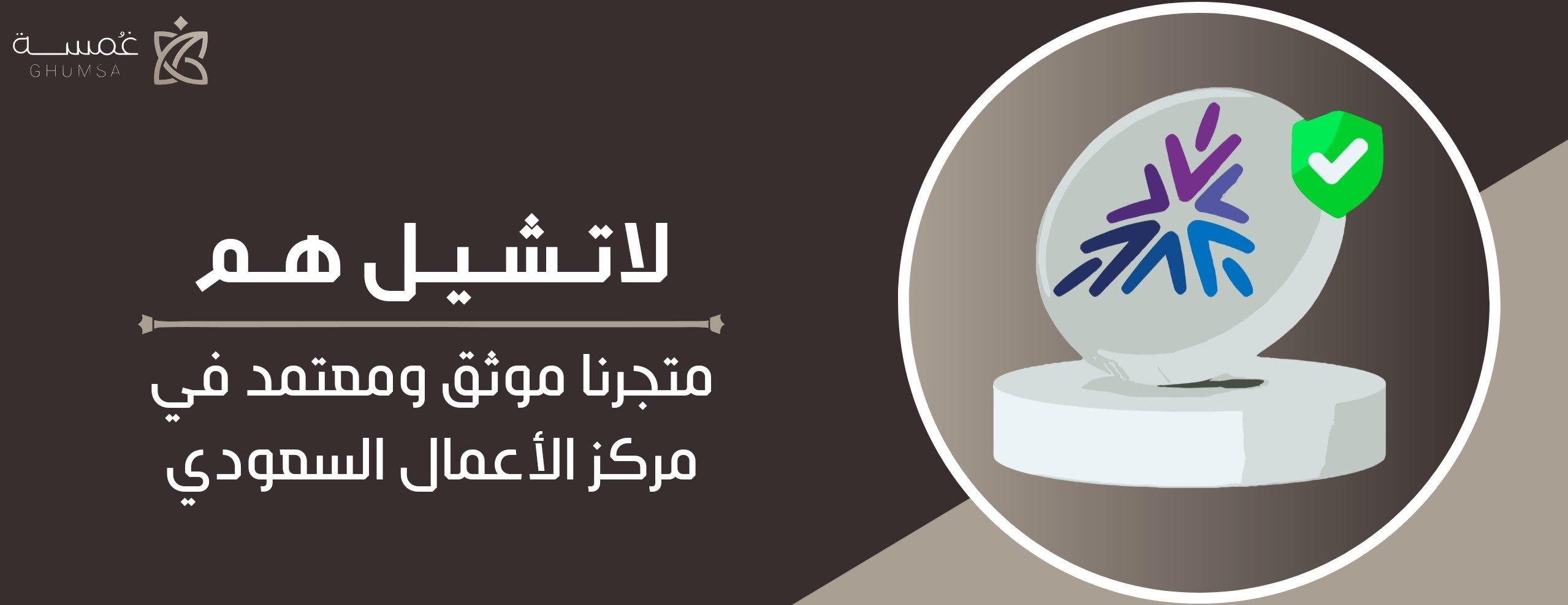 غمسة - GHUMSA image-slider-1