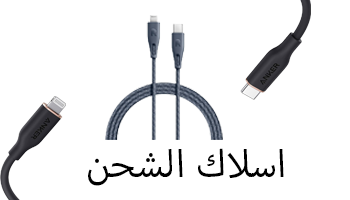 ألاكسسوارات