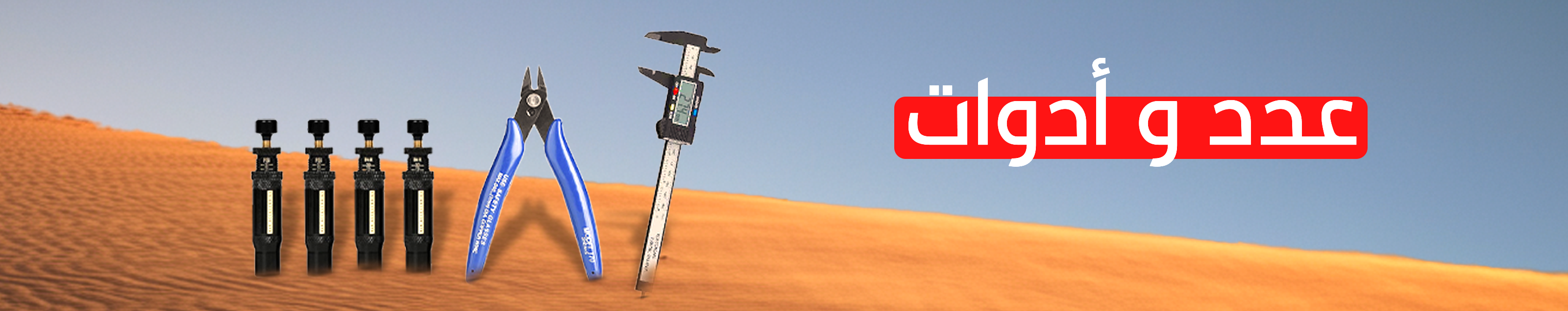 fixed banner