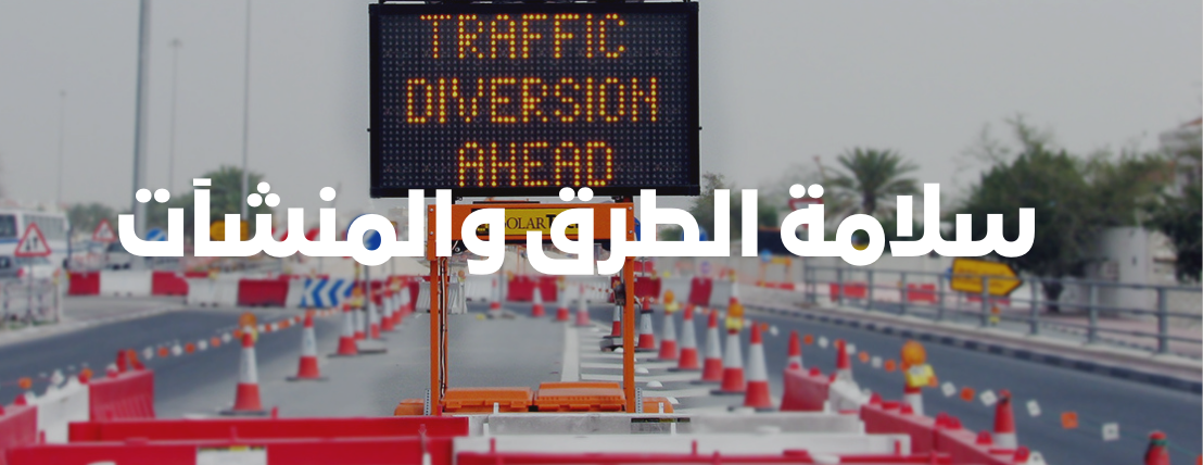 سيفتي دوم image-slider-2