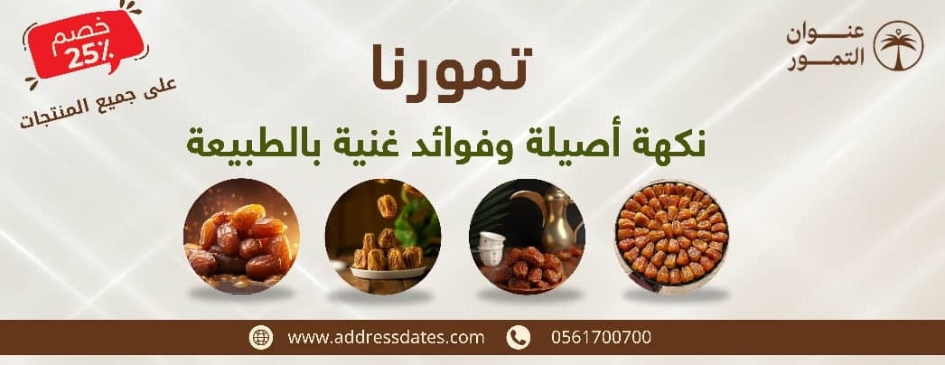 عنوان التمور image-slider-2