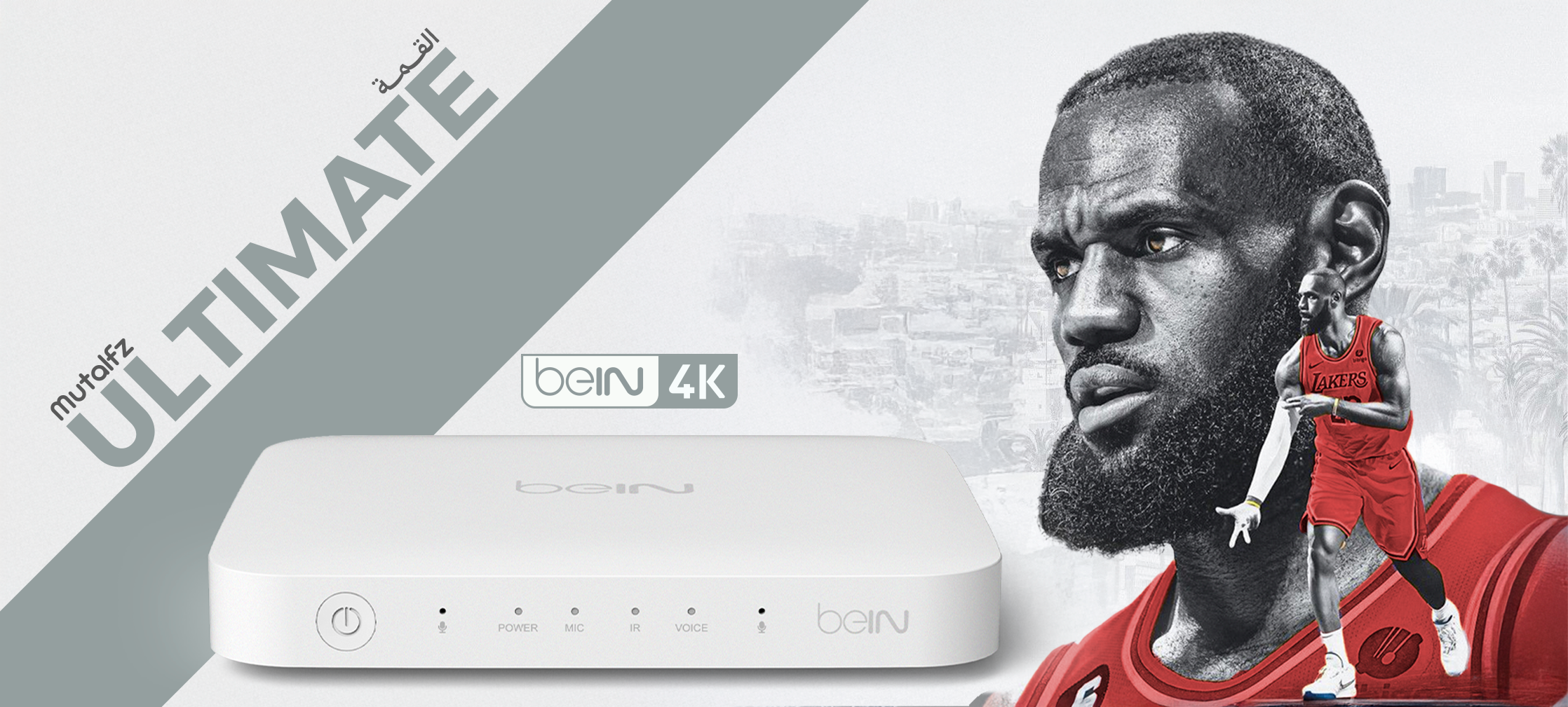 جهاز BeIN 4K BOX | باقه القمه