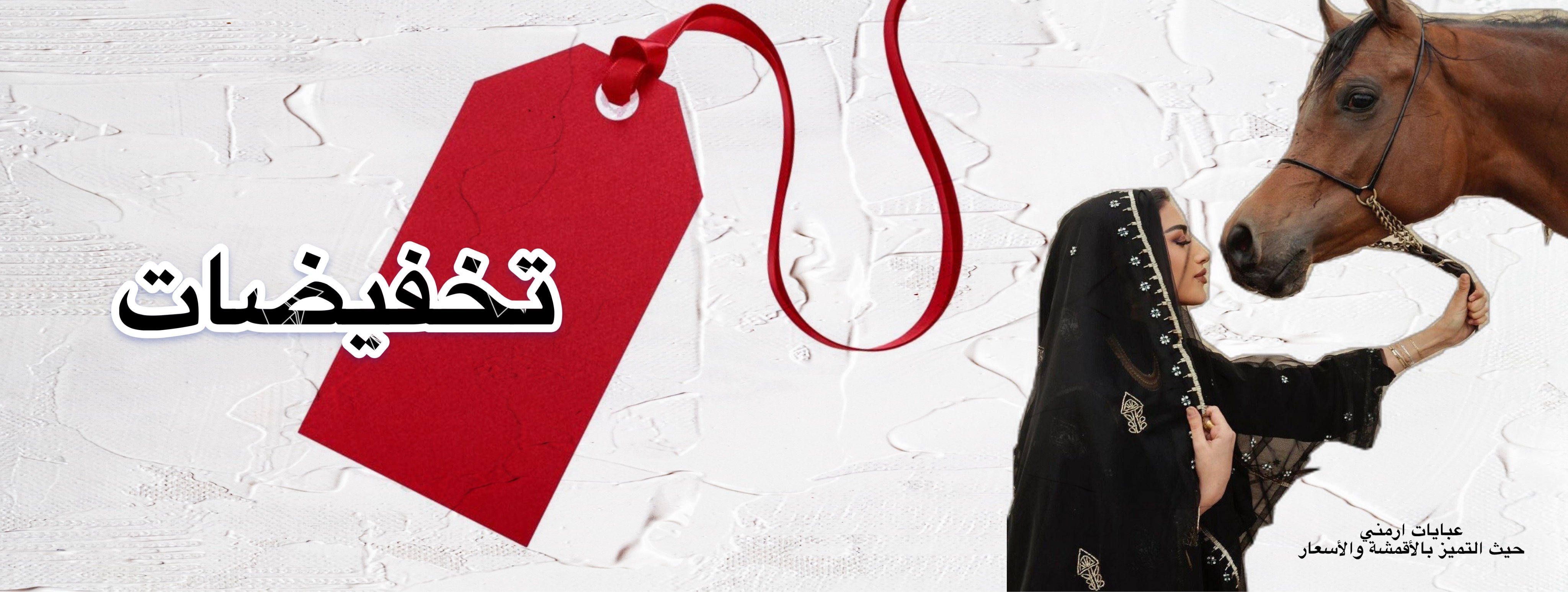 fixed banner