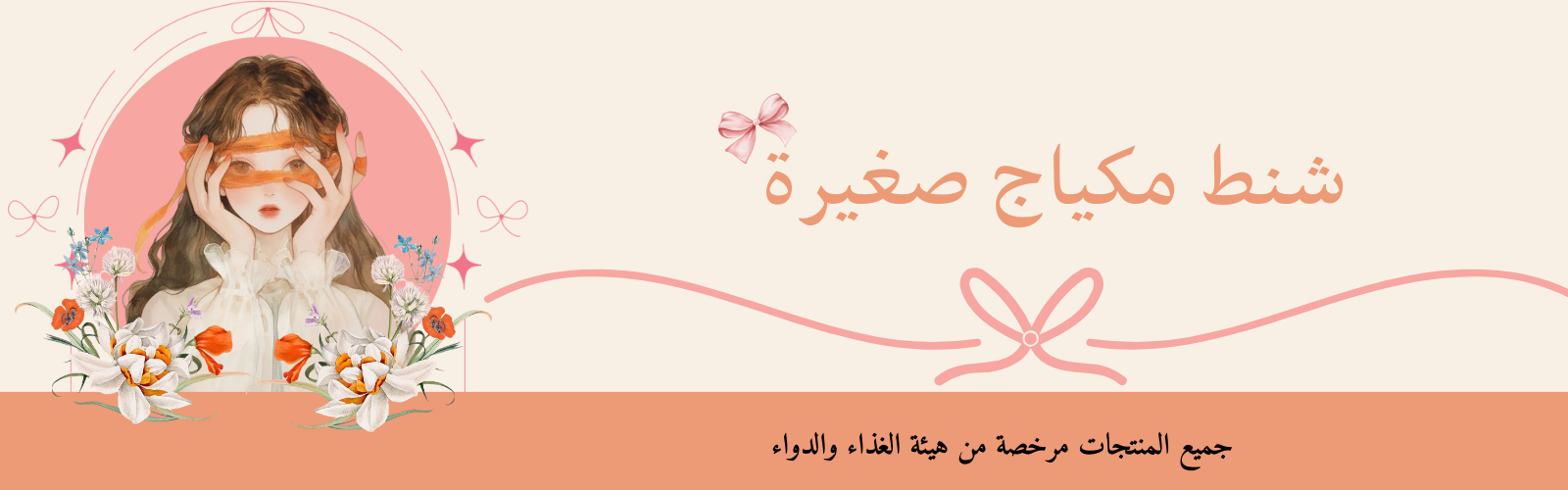 fixed banner