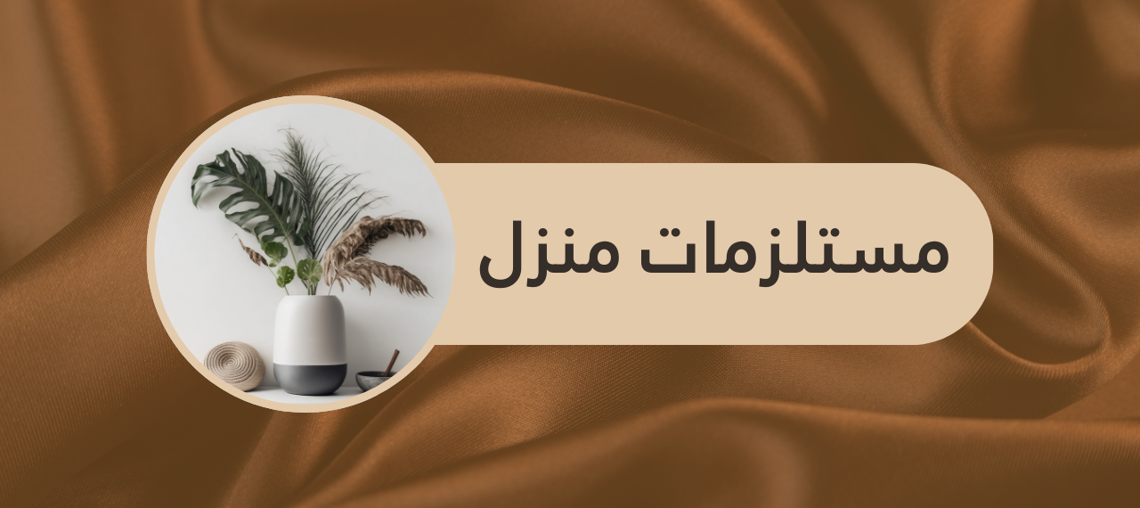 fixed banner