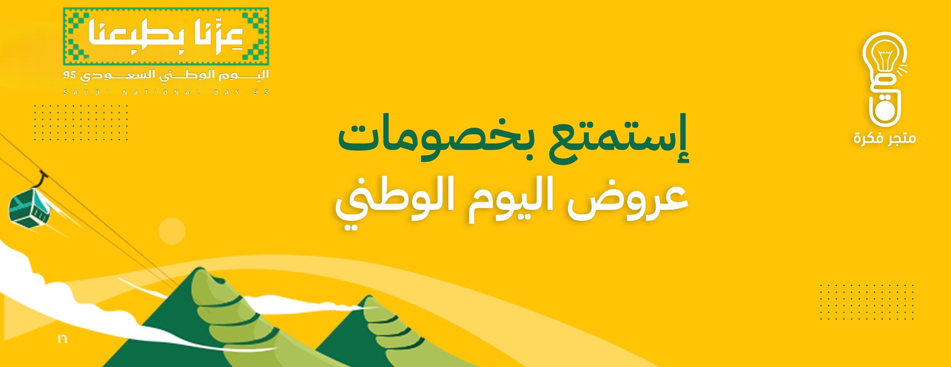 fixed banner