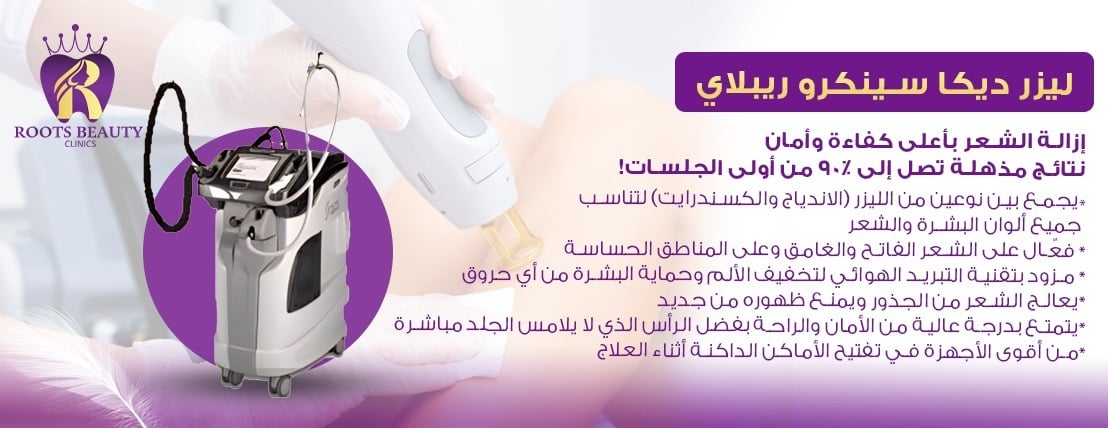عيادات جذور الجمال image-slider-2