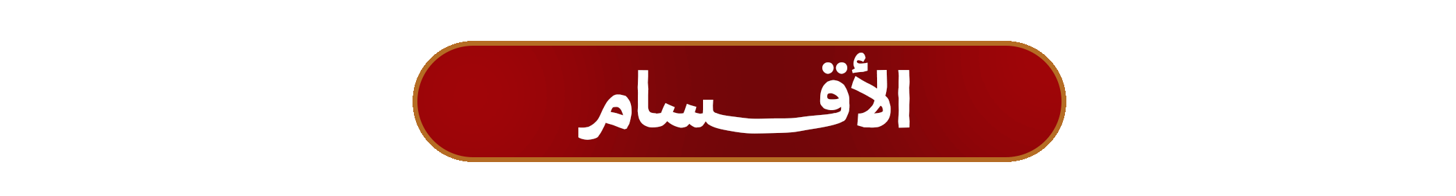 fixed banner