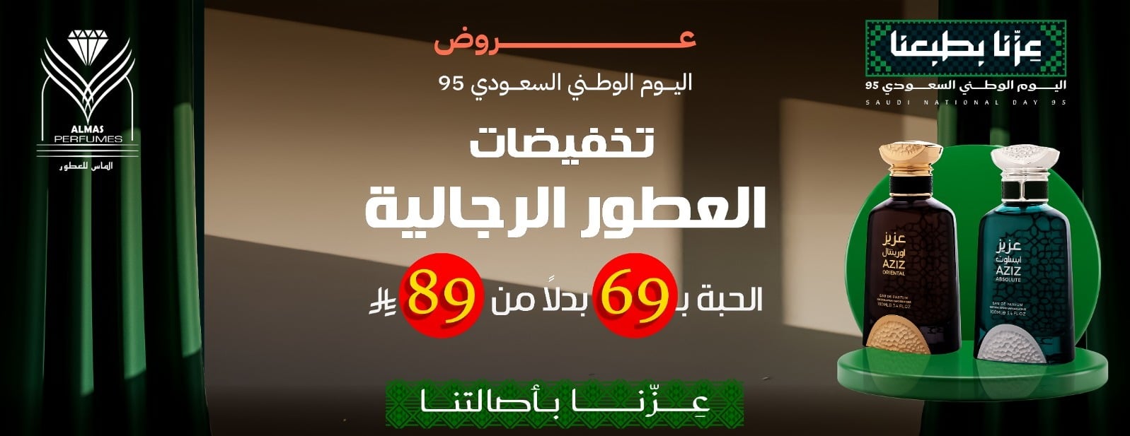 الماس للعطور image-slider-1