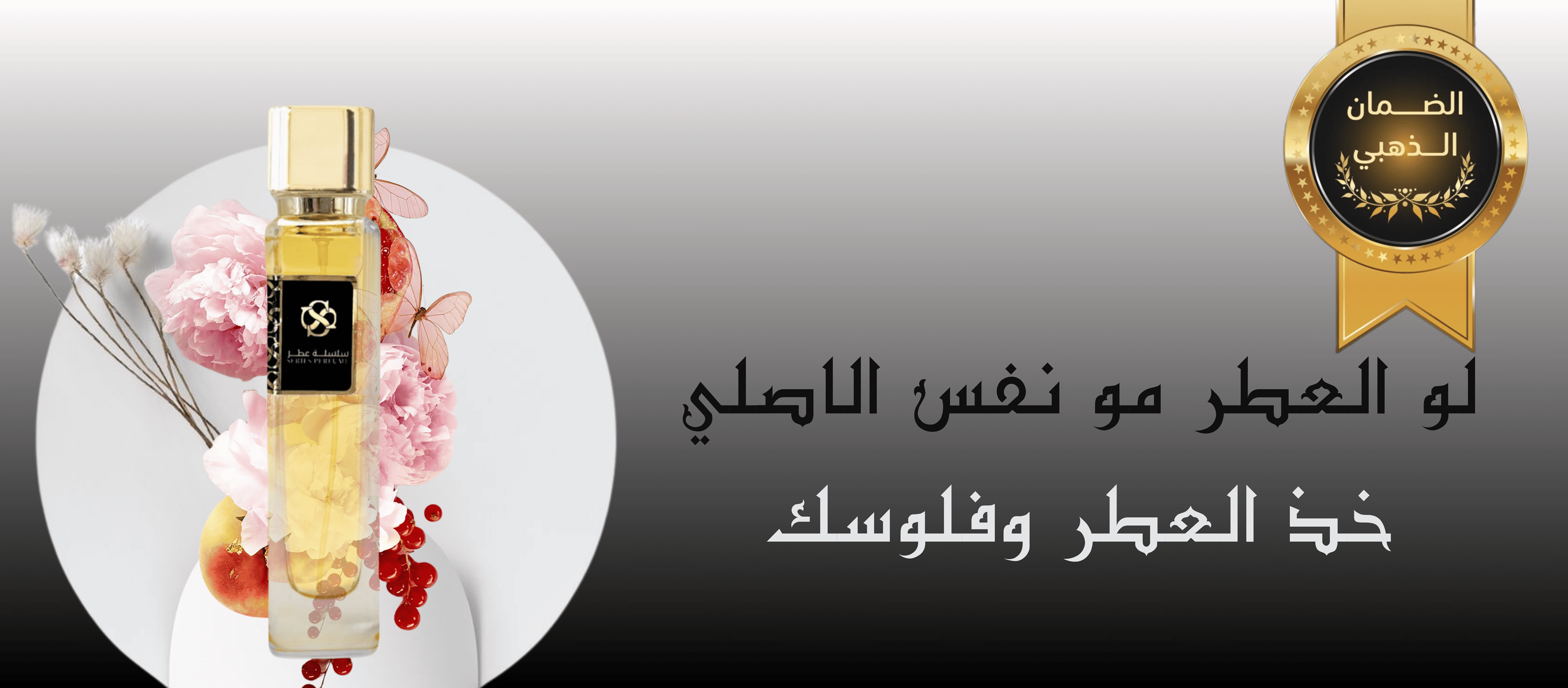 fixed banner
