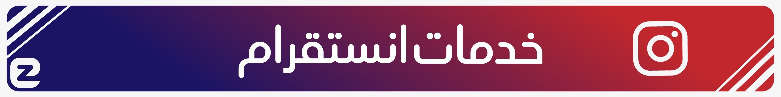 fixed banner
