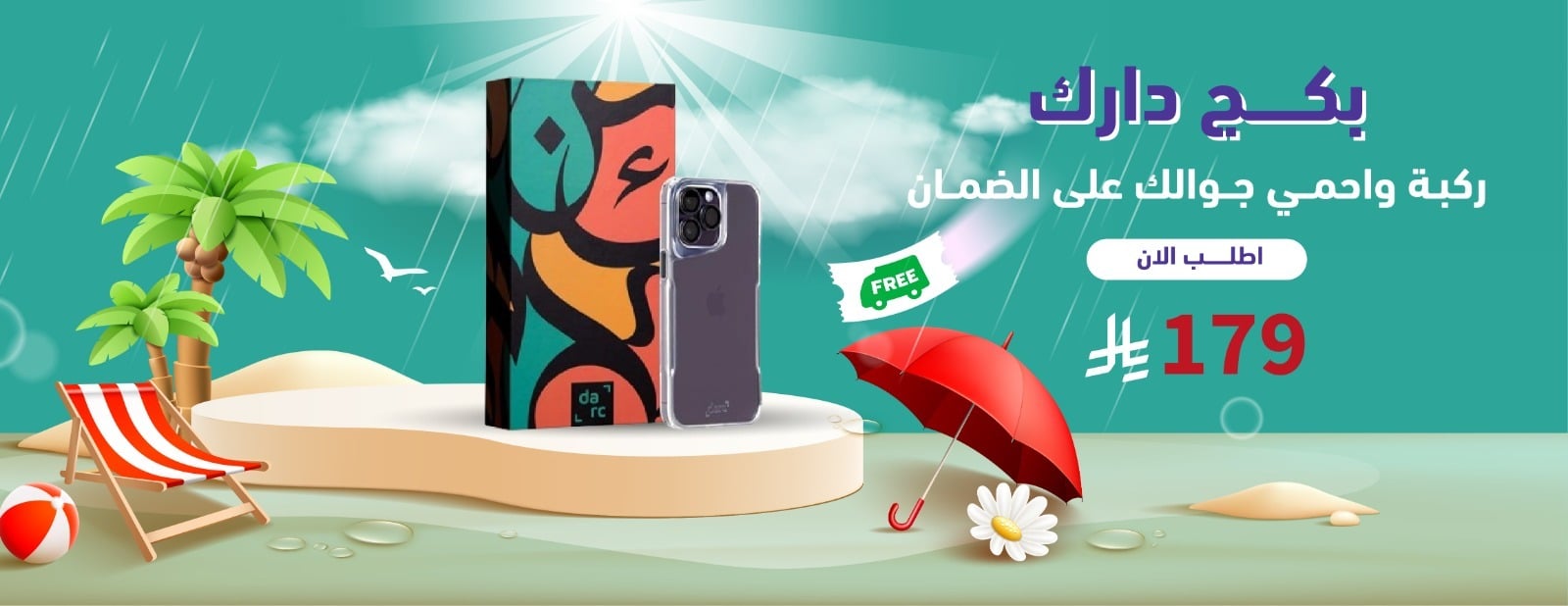 متجر أفق الجوال للاتصالات