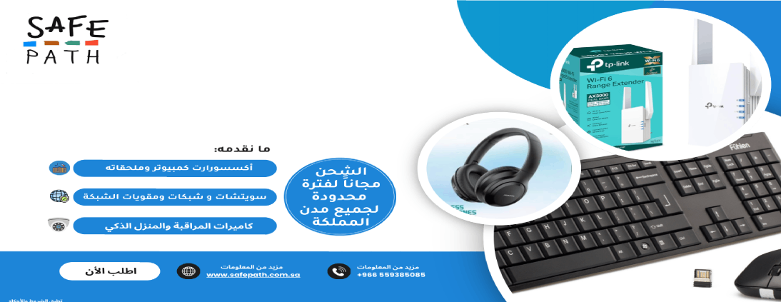 المسار الآمن للاتصالات وتقنية المعلومات image-slider-0