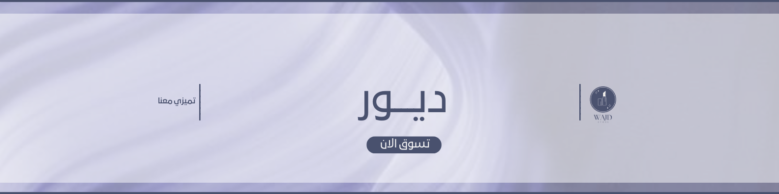 fixed banner