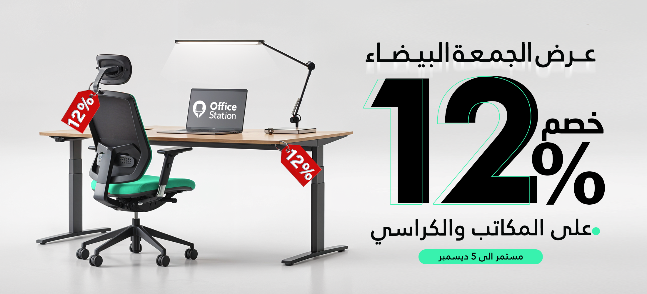 Lookout station office deals