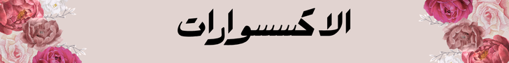 fixed banner