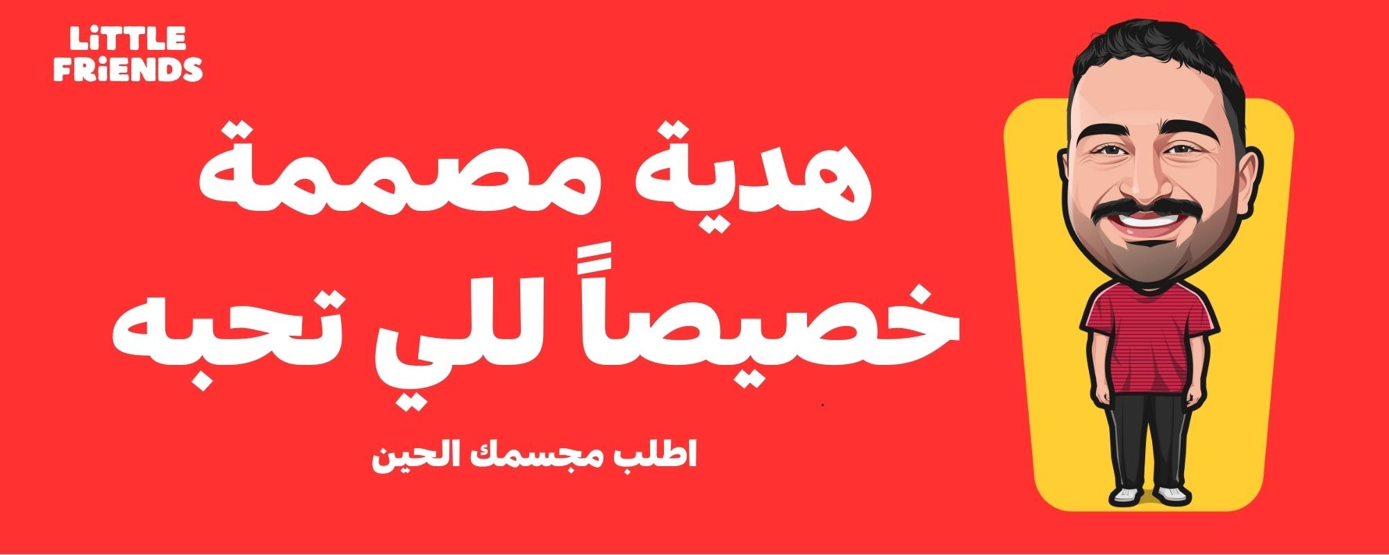 fixed banner