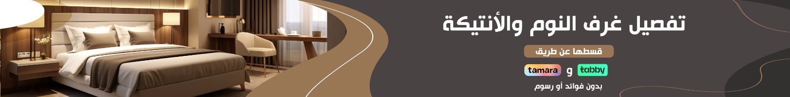 fixed banner