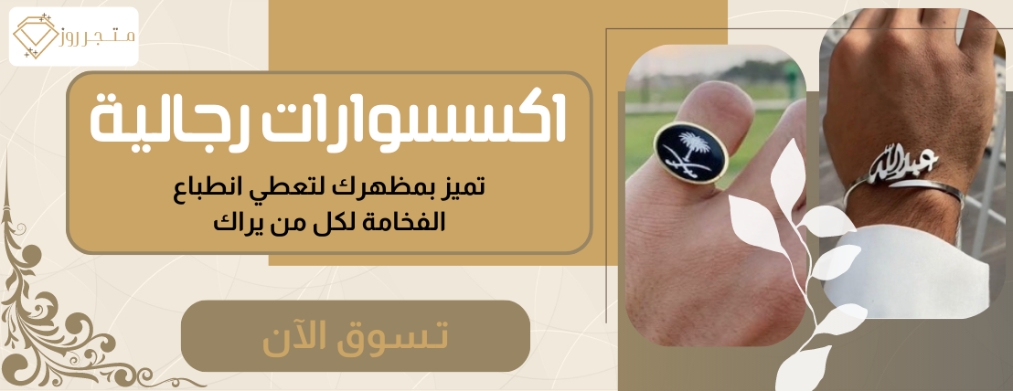 متجر روز جولد image-slider-0