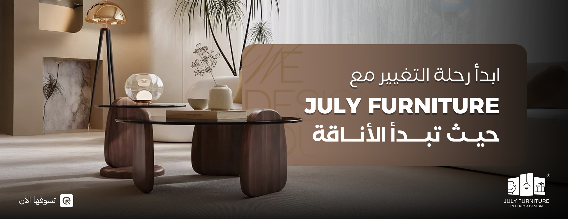 ®July furniture image-slider-0
